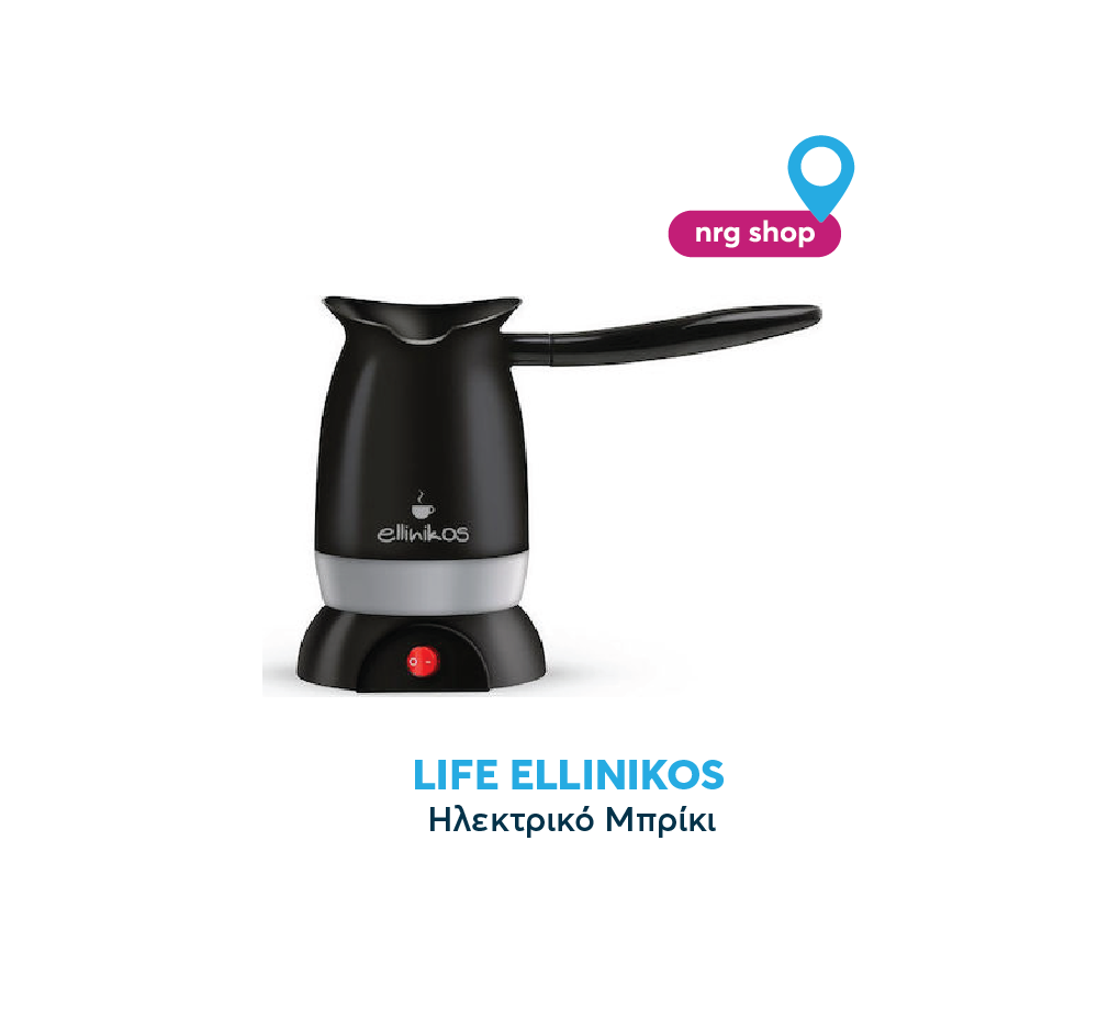 Life Ellinikos Ηλεκτρικό μπρίκι για ελληνικό καφέ και ζεστό νερό 800W