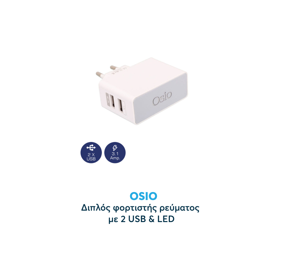Διπλός φορτιστής ρεύματος με 2 USB & LED Osio