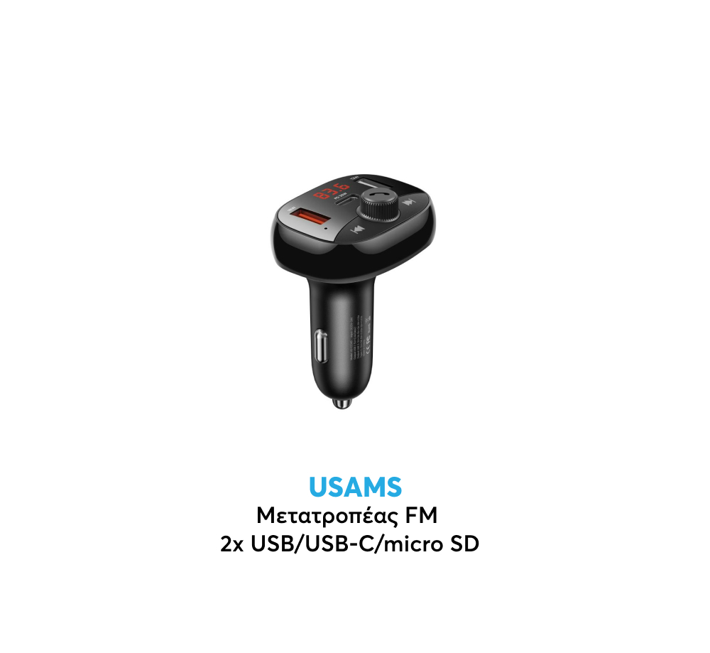 Μετατροπέας FM 2x USB/USB-C/micro SD USAMS